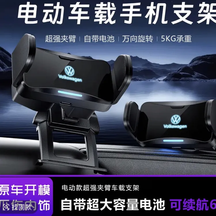 适用大众途观高尔夫帕萨特探岳速腾迈腾途锐探歌途岳车载手机支架