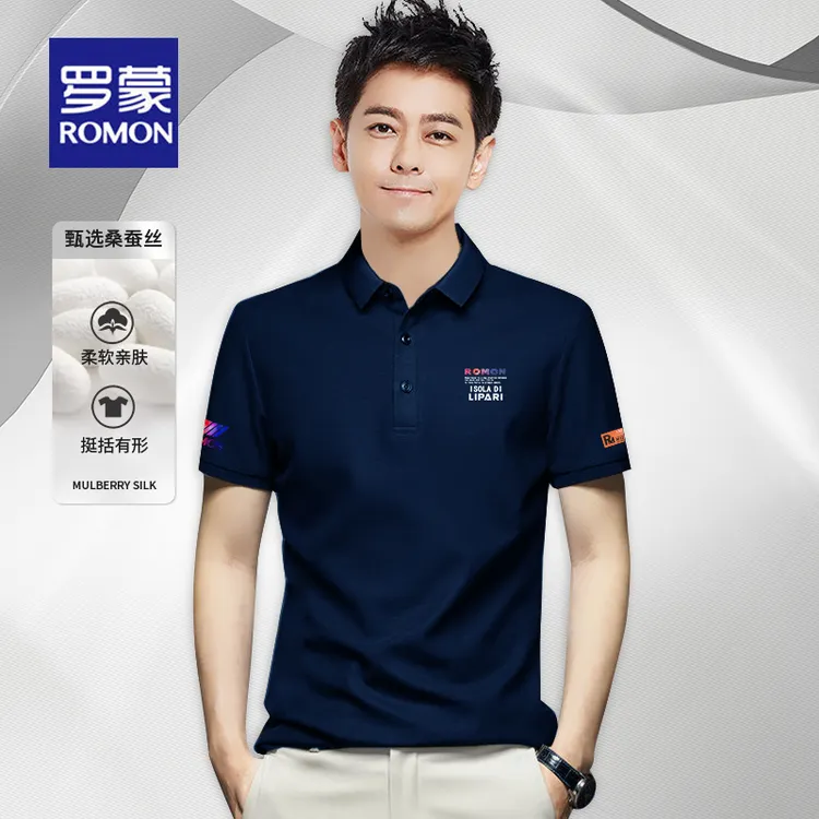 罗蒙夏季男士短袖Polo衫中年商务休闲时尚百搭薄款桑蚕丝翻领T恤