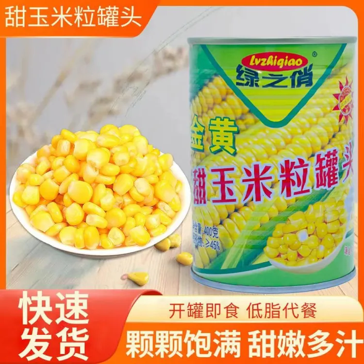 玉米罐头甜玉米粒 炒菜 绿之俏甜水果玉米粒免煮开盖即食罐头 