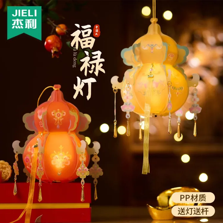 中秋节灯笼手工diy材料包儿童古风宫灯手提葫芦花灯挂饰汉服道具