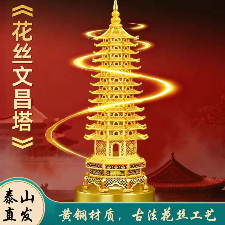花丝文昌塔摆件13层的古法手工十三层书房黄铜文昌塔办公室摆件