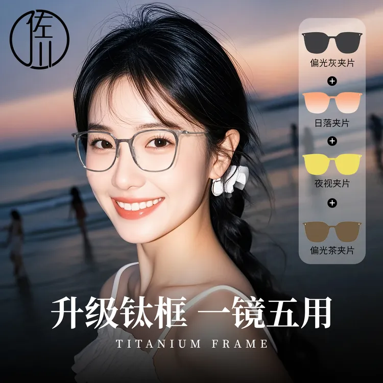 【免费配度数】佐川新款修容磁吸近视防蓝光眼镜男女同款ZC123TJ10