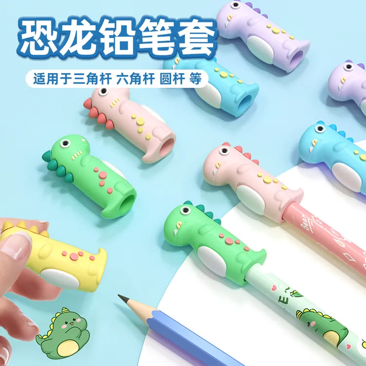 小恐龙铅笔帽笔套小学生延长器握笔儿童硅胶笔盖幼儿园铅笔盖可爱