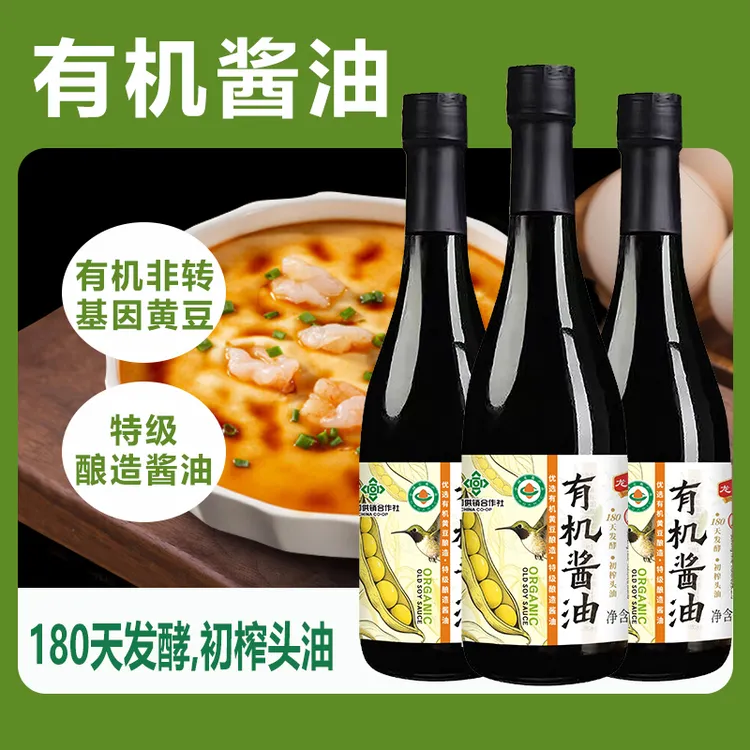 龙头山老字号特级纯粮酿造有机酱油厨房调味提鲜570g*3瓶（玻璃瓶）