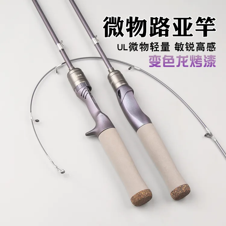 赤虹马口竿ul超软路亚竿套装全套微物鱼竿单正品水滴轮翘嘴白条杆