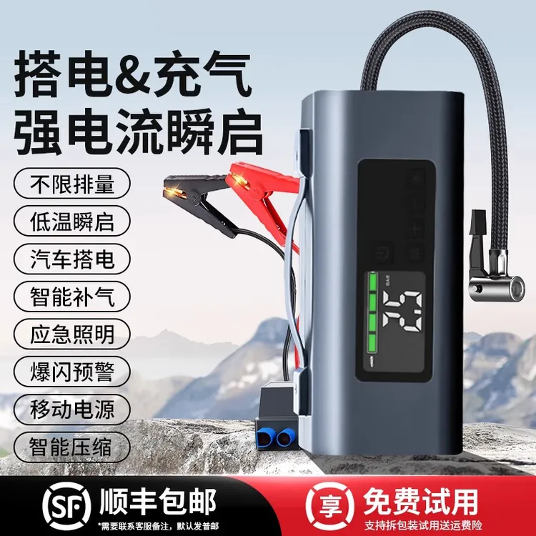 龙硕升级版12000毫安汽车应急启动电源12V搭电宝车载充气泵一体机