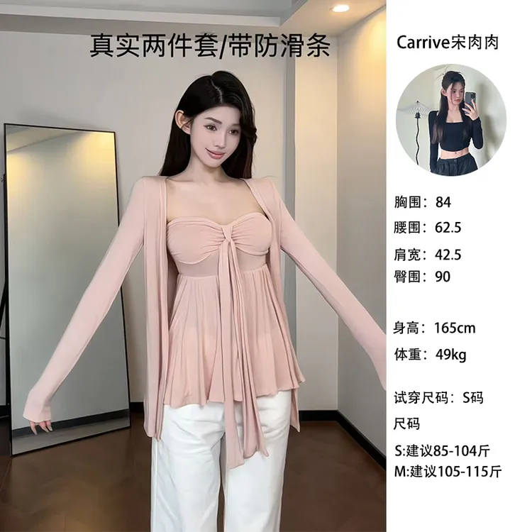 【Carrive宋肉肉】两件套粉色开衫女夏抹胸韩系千金感温柔纯欲套装