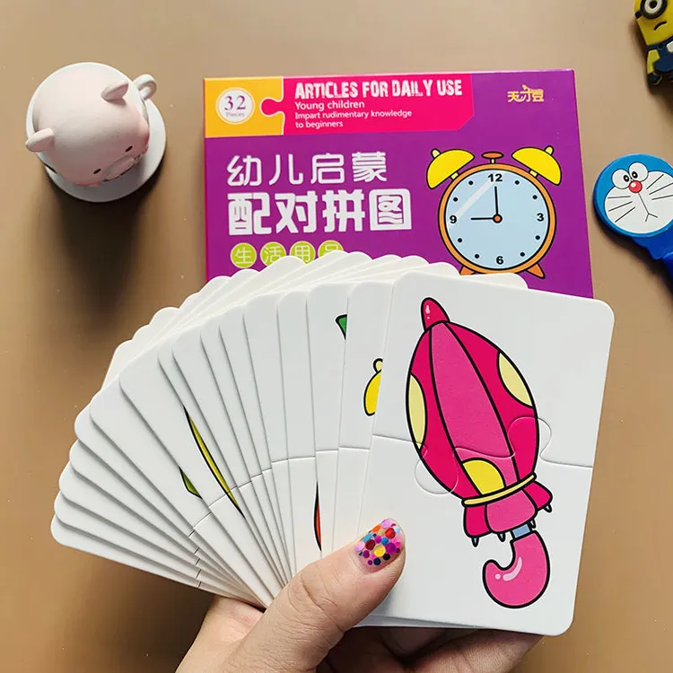 宝宝拼图配对卡2-3-6岁幼儿简单益智游戏卡生活用品玩具启蒙认知