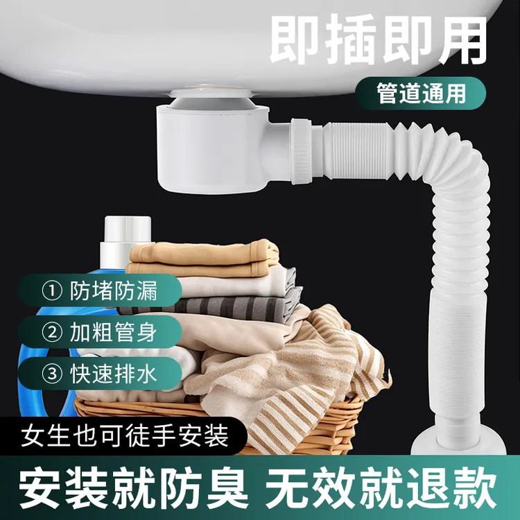 防臭面盆下水管卫生间洗手盆洗脸池排水管软管下水器超薄水封下水