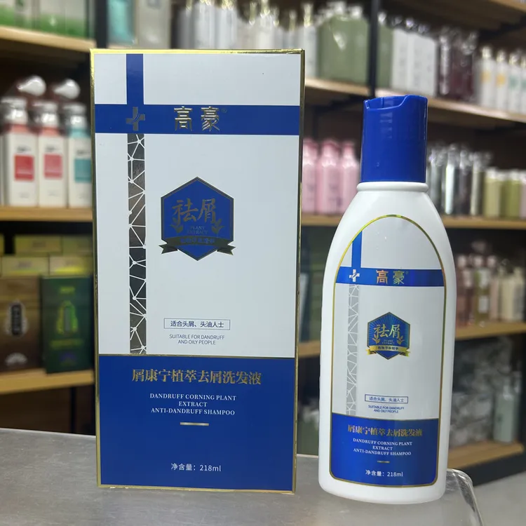 高豪屑康宁植萃去屑洗发液洁净头皮祛除头屑头痒植物去屑蓬松控油