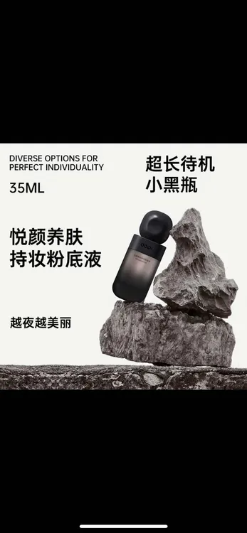 DOPI悦颜养肤持妆粉底液