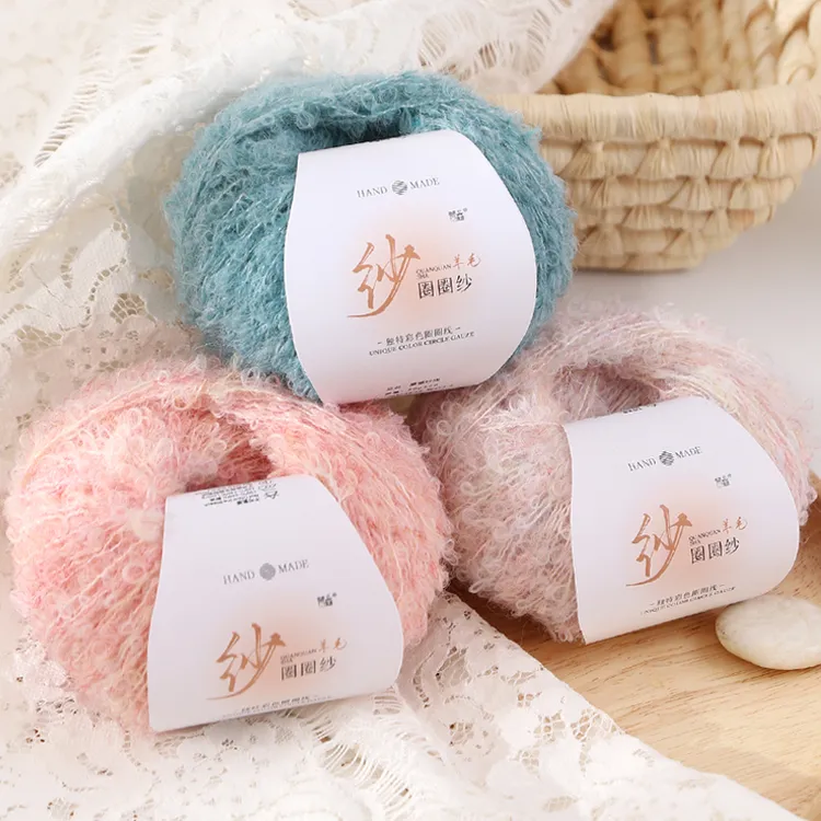 圈圈纱毛线团钩针棒针手工DIY毛衣围巾宝宝玩偶小物编织马海毛线