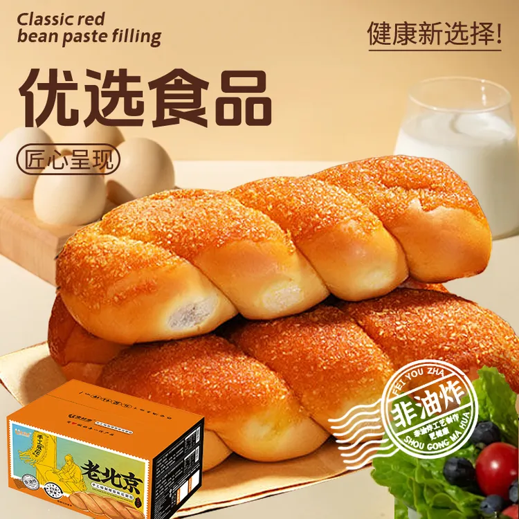 【到手10个】非油炸手工拉丝椰蓉麻花面包早餐手撕红豆乳酸菌味夹心