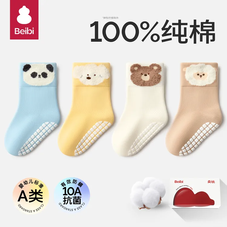贝比秋季筒袜冬季中筒袜幼儿保长筒袜中纯宝宝加厚保暖