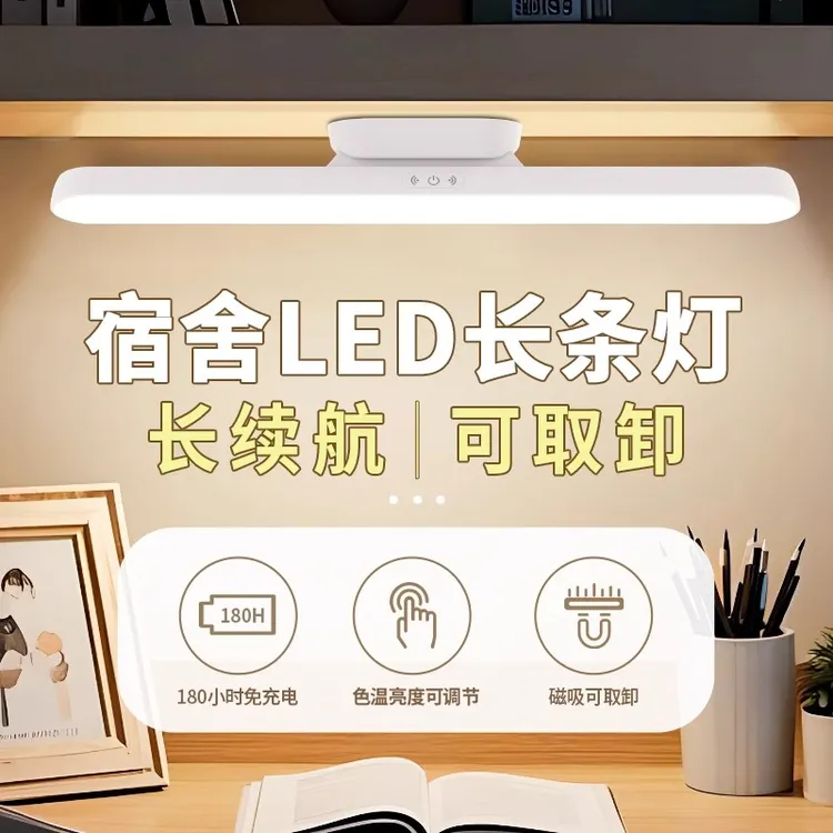 台灯酷毙灯学习专用阅读磁吸灯充电宿舍大学生书桌面USB床头夜灯
