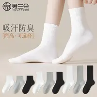 【若大王专属】兔兰朵纯色透气防臭四季短中长无骨纯棉女袜