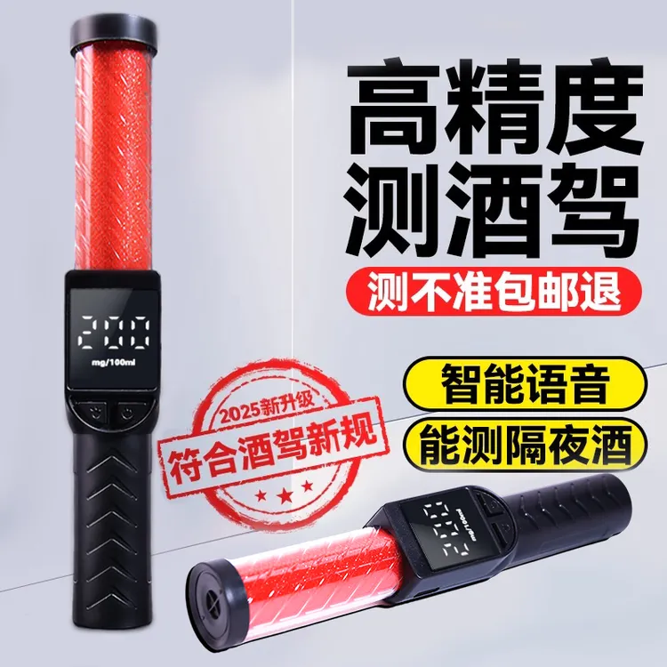 高精度酒精检测仪国家标准查酒驾仪器交警同款吹气式酒精测试仪