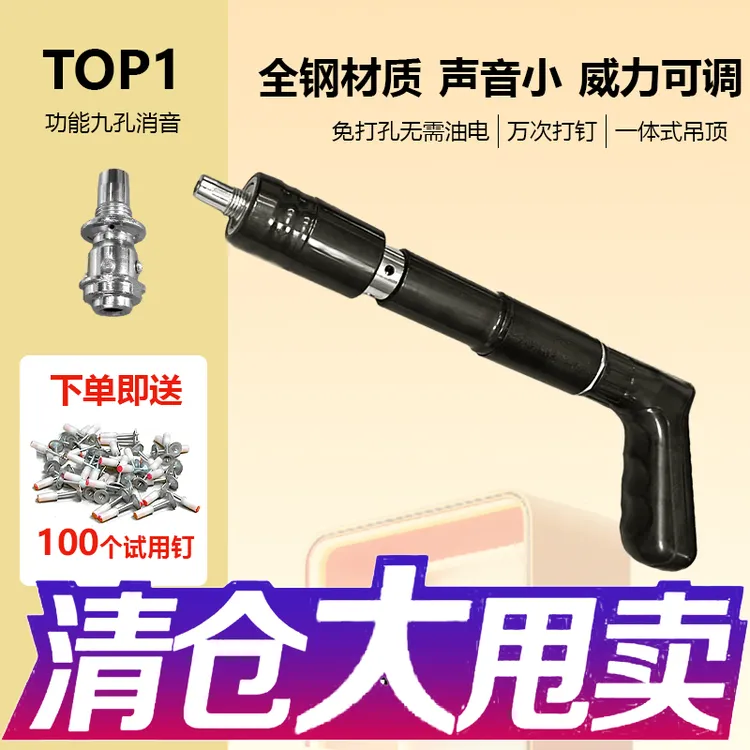 【工厂福利】消音款打钉器水电工木工装修吊顶神器