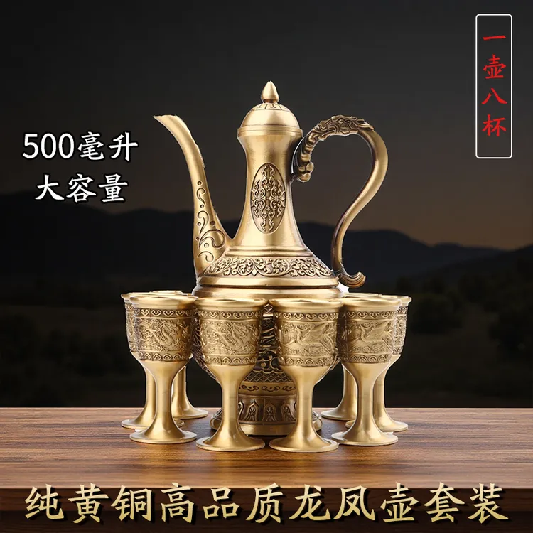 高档纯黄铜【一壶8杯】大容量高品质中式铜酒壶配杯复古风装饰摆件