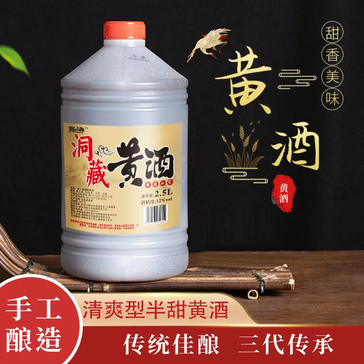 宛小犇洞藏五年陈酿红小米半甜型黄酒自饮送礼2.5L整箱装黄酒推荐