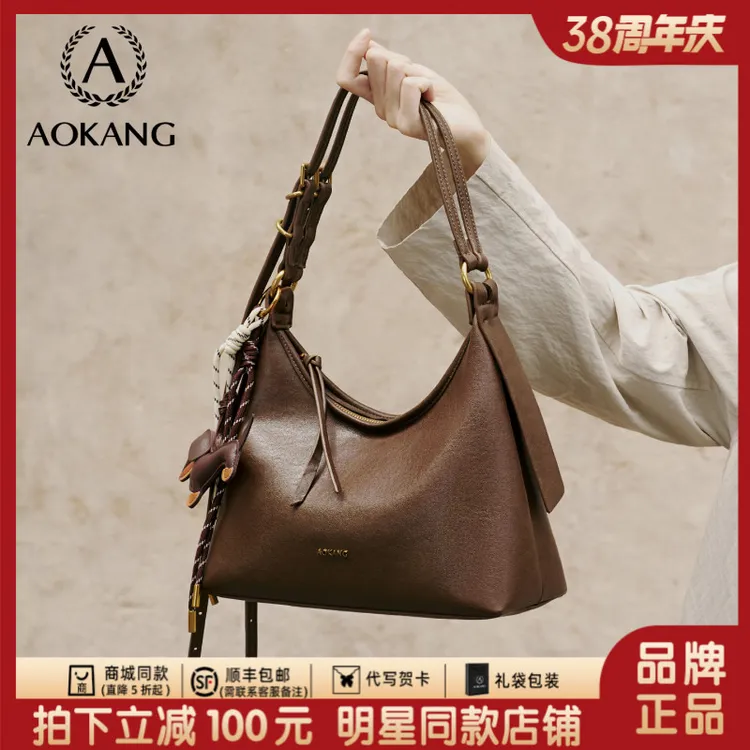 奥康托特包2026新款大容量女士斜挎高级单肩包通勤腋下大包Hobo包
