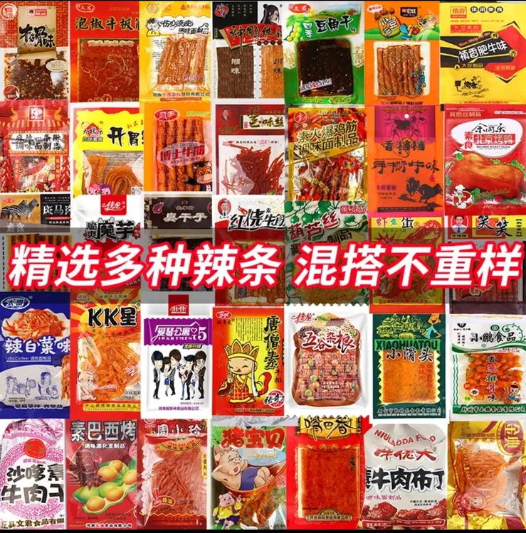 8090后怀旧零食大礼包经典童年老式解馋小吃