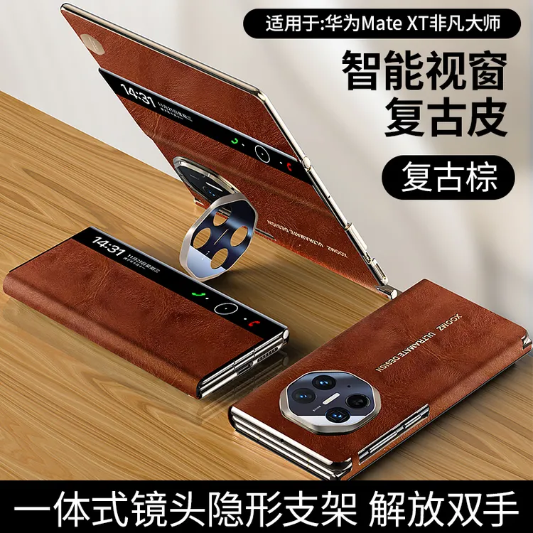 XOOMZ手机壳荣仕适用华为MateXT复古镜头支架翻盖折叠高端真皮套