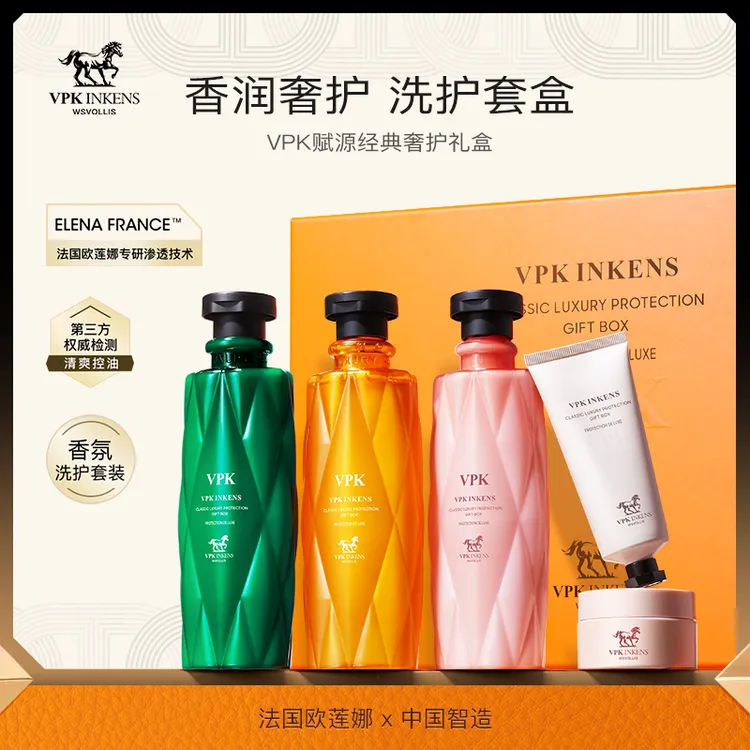 VPK赋源经典奢护礼盒套盒控油清爽套组水感补水持久保湿深层修护