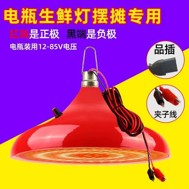 12V-85V水果灯地摊夜市低压可调光