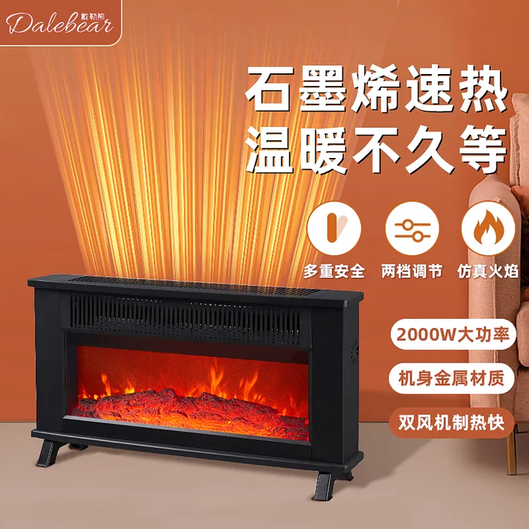 戴勒熊新款2025壁炉取暖器家用暖风机电暖器仿真火焰取暖器多功能