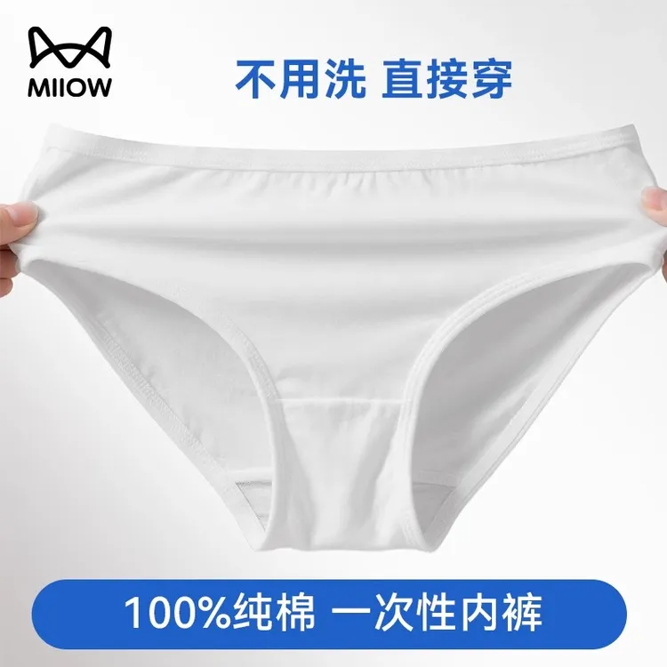猫人女士纯棉内裤孕期早中检查经期灭菌免洗即穿产后月子日抛内裤