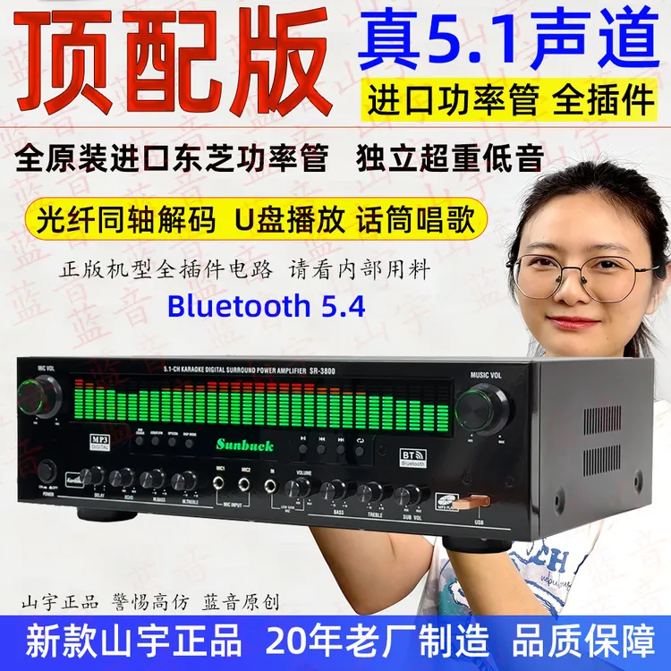 顶配版5.1声道大功率蓝牙功放机家庭影院环绕光纤同轴解码U盘播放