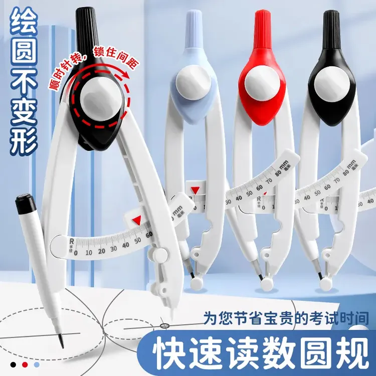 数显圆规带刻度读数数学课画图初小学生绘图工具套装带考场零金属