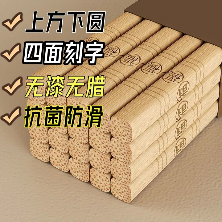 四面雕刻24cm筷子竹筷家用无漆天然无蜡楠竹防滑酒店高档家庭中式