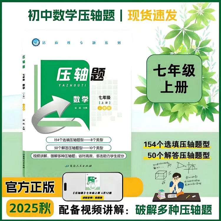 初中数学压轴题【哈市专用】