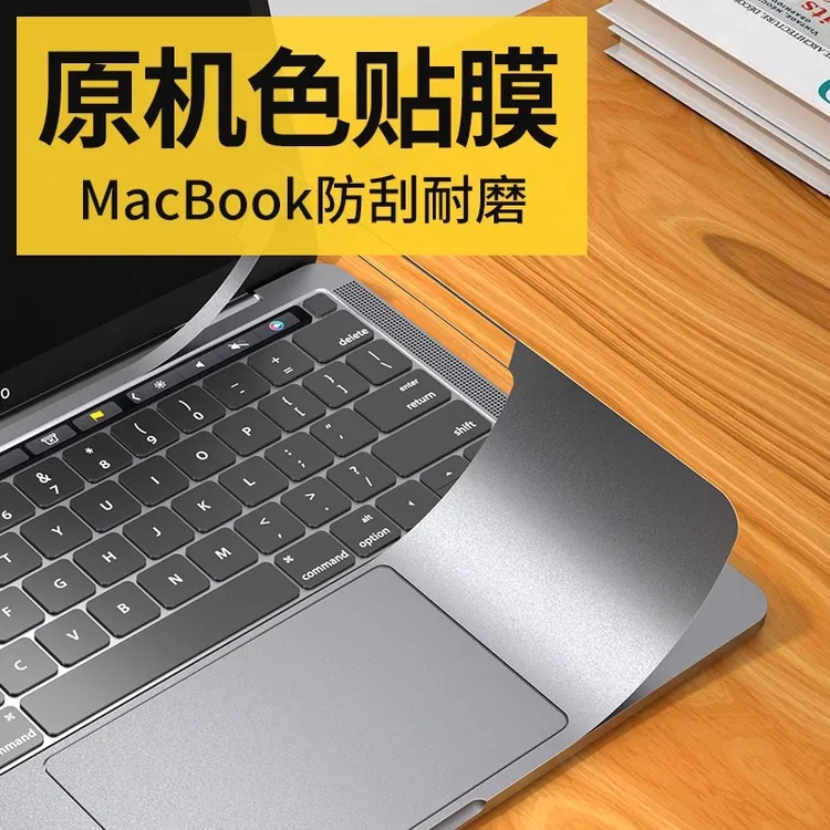 适用苹果笔记本电脑机身保护贴膜macpro全套air15手腕膜磨砂防刮