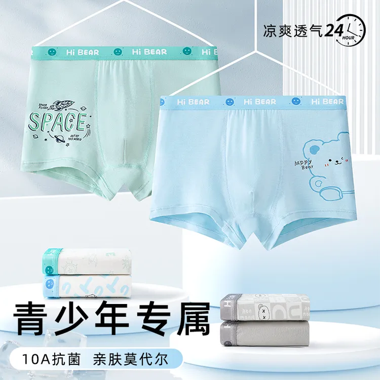 5-18岁儿童内裤莫代尔男孩童短裤平角透气中大童学生四角裤衩冰丝