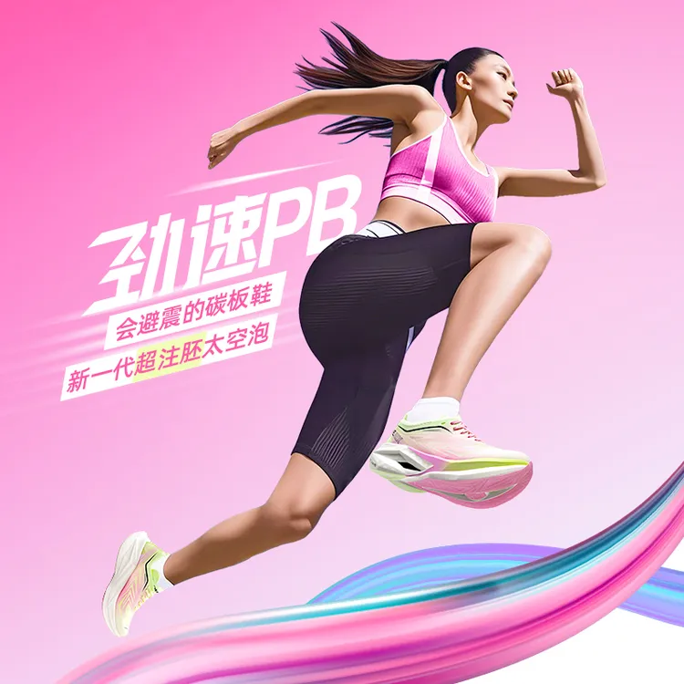 玩觅新品劲速PB避震碳板专业跑鞋减震跑步鞋缓冲排汗干爽24653
