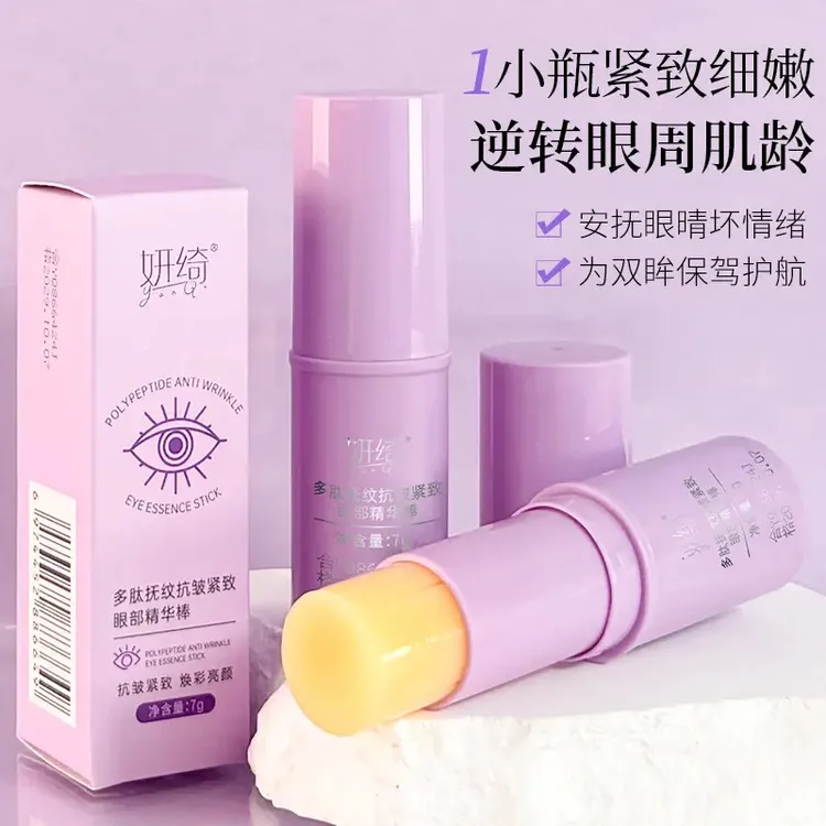T187 小紫棒 抗皱紧致 改善眼部颈部细纹 补水精华棒