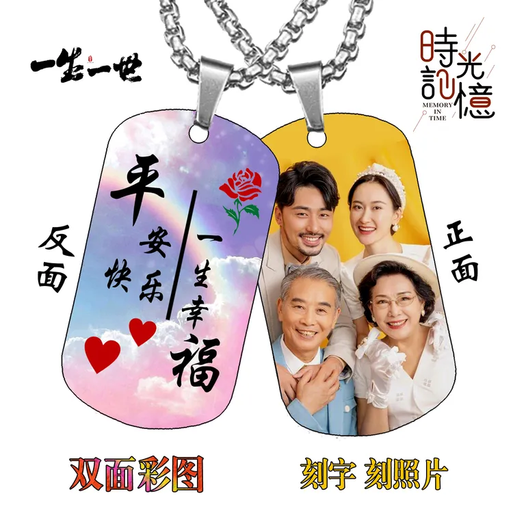 全家福钛钢吊坠 彩色心上人照片吊坠项链 私人订制情侣情人节礼物