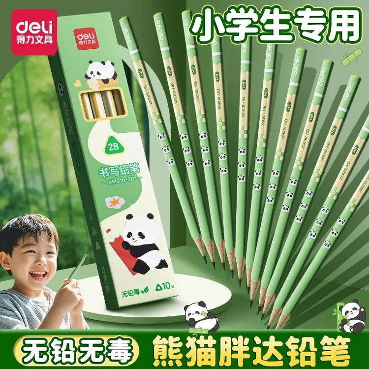 得力熊猫胖达得力1-3年级专用铅笔HB学生专用安全三角杆考试