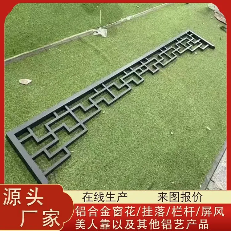 仿古中式铝合金挂落门楣花格玄关走廊凉亭寺庙四合院格栅挂落角花