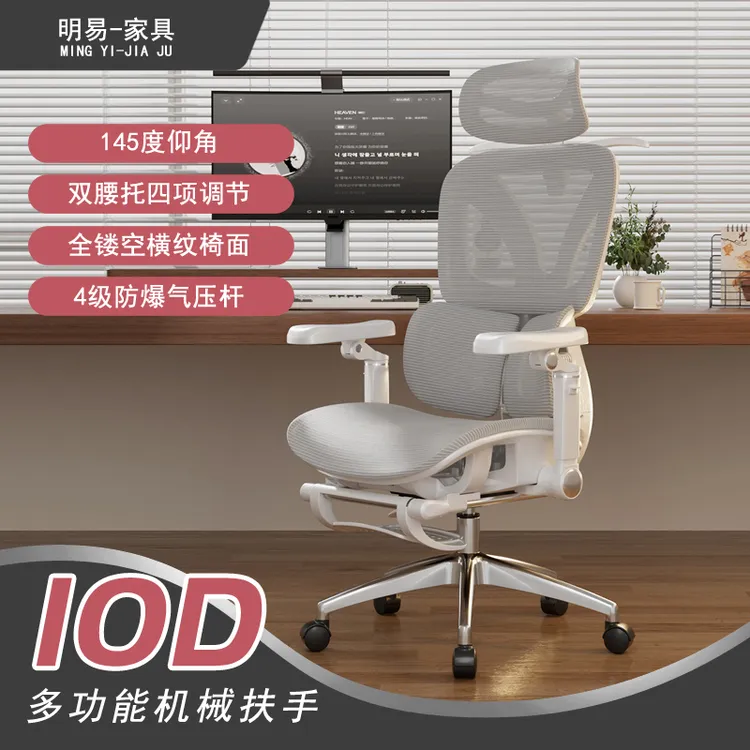 人体工学椅电脑办公室椅子书房靠背舒适座椅休闲功能午休电脑椅