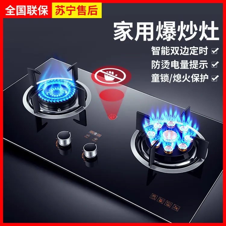 惠普好太太燃气灶双灶台嵌两用双边定时熄火保护大火力家用猛火灶