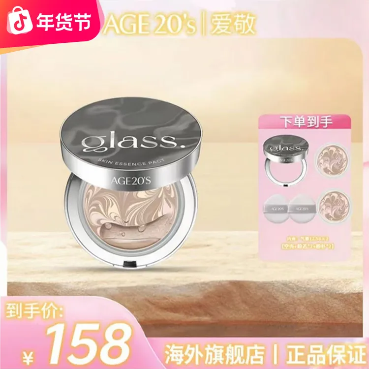 爱敬持妆气垫银琉璃全能气垫不脱妆强力遮瑕爱敬正品官方旗舰店DB