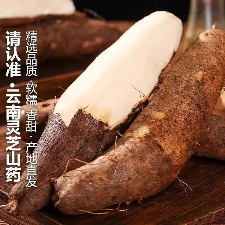 云南特产新鲜现挖灵芝山药粉糯香甜营养丰富