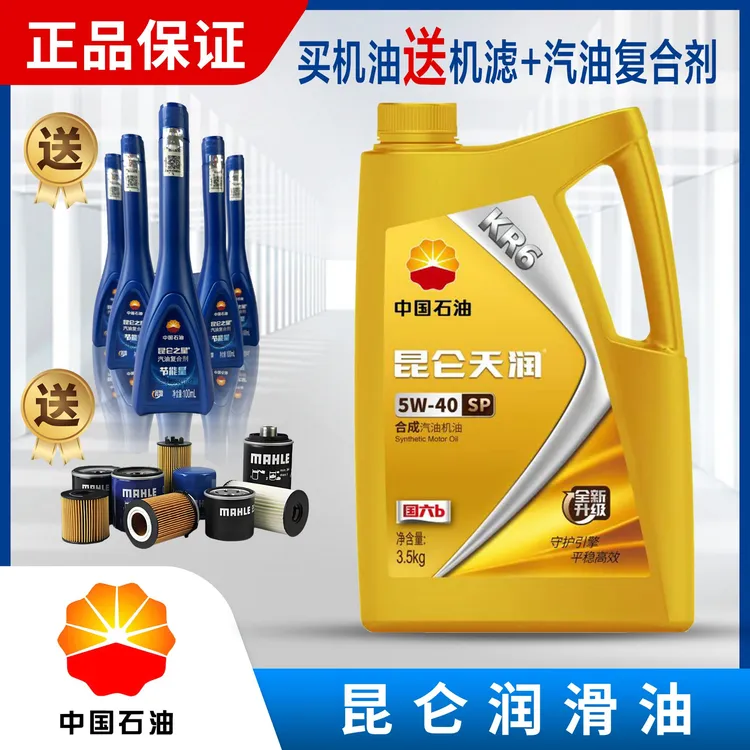 中国石油昆仑天润KR6汽油润滑油SP5W-30/40送机滤和汽油复合剂
