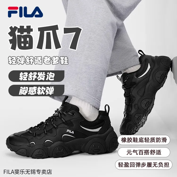 FILA斐乐男女鞋【猫爪7】26春季经典休闲复古运动老爹鞋F12M612103F