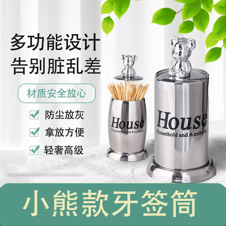 轻奢INS风不锈钢欧式餐厅酒店卡通风客厅时尚简约牙签筒牙签盒