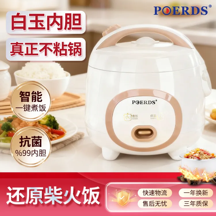 POERDS【微压电饭煲】一键智能家用电饭煲陶瓷釉不粘锅内胆电饭锅